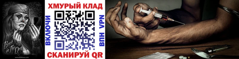 Героин герыч мориарти состав Ангарск