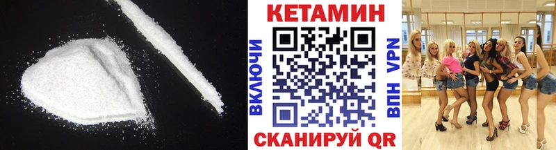 дарнет шоп  Ангарск  КЕТАМИН VHQ 