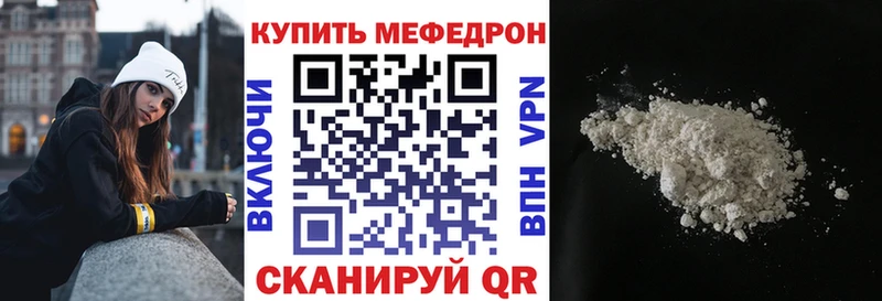 Меф мука  Ангарск 