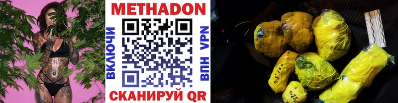 наркотики  Ангарск  Метадон methadone 